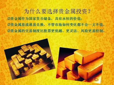投資貴金屬究竟能不能賺錢？理性分析與策略探討